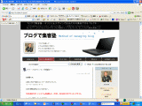 ブログでリアル集客塾　オリジナルデザインでリアルに集客できるブログを