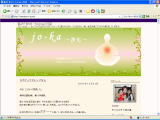 私の「Ｗｅｌｌ－ｂｅｉｎｇ」日記